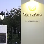 Siora Maria דירה ארגוסטולי